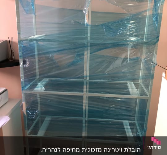 ארון מדפים עטוף בניילון כחול למעבר דירה